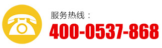 服務(wù)熱線